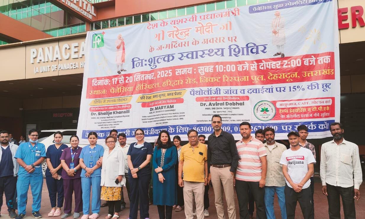 मानवता की सेवा के पथ पर, प्रधानमंत्री नरेंद्र मोदी जी के जन्मदिवस पर निःशुल्क स्वास्थ्य शिविर का सफल आयोजन