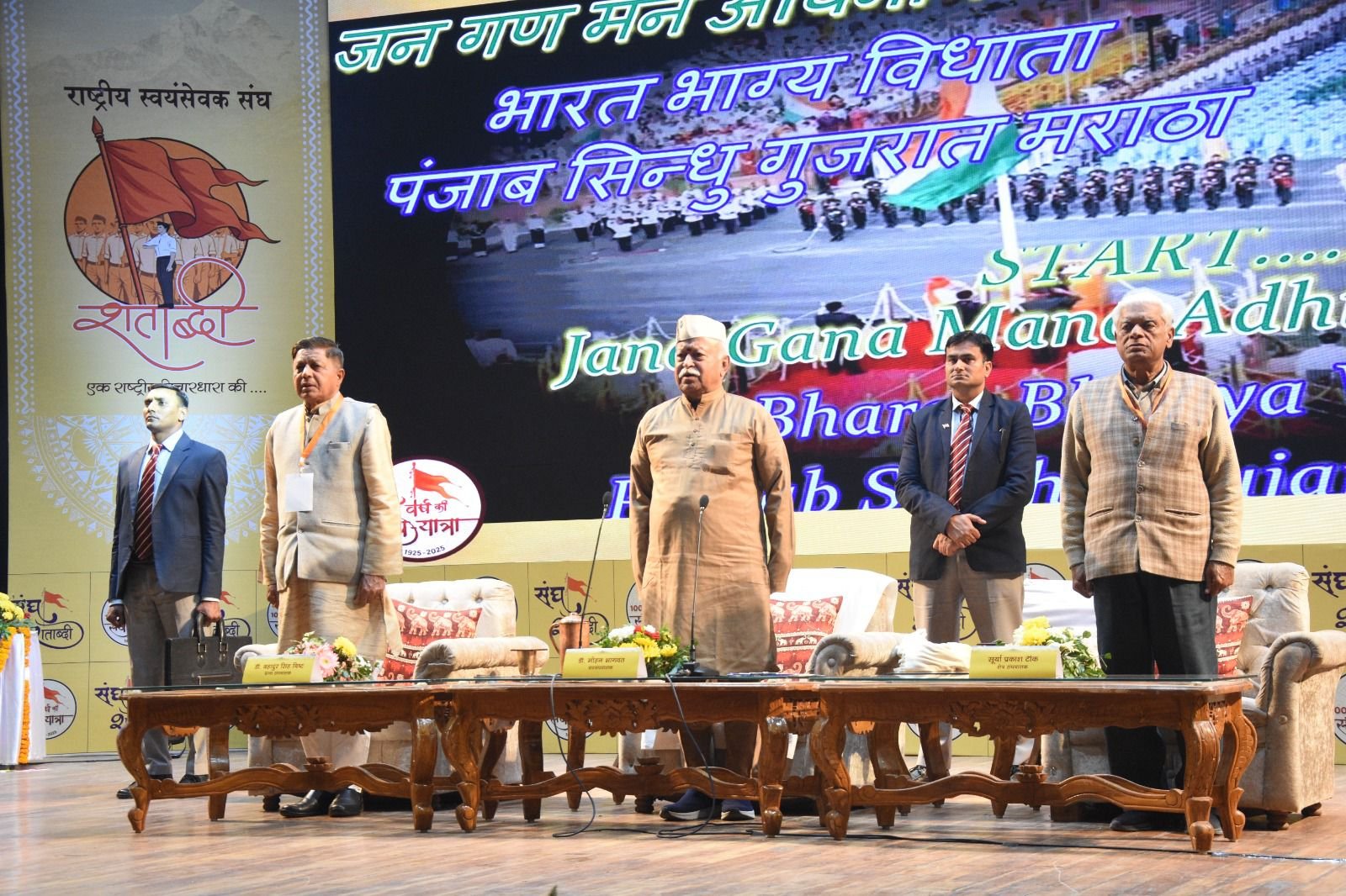 उत्तराखंड प्रवास में संघ प्रमुख का समन्वित संवाद, सेवा यज्ञ में सहभागिता का आह्वान